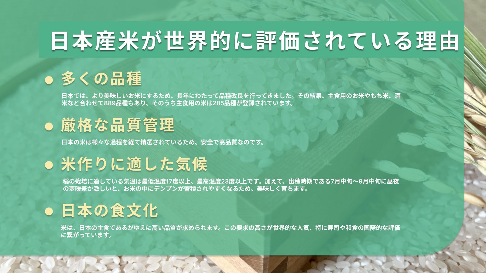 今がチャンス！日本産米を海外に輸出するメリットと問題点 | FB GLOBAL MEDIA