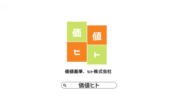 価値基準.ヒト株式会社様会社紹介動画