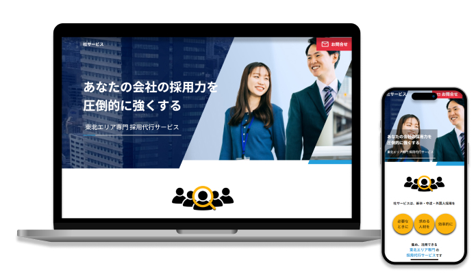 杜サービス株式会社集客LP