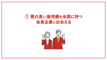 WORK SMILE LABO様中小企業働き方支援協会正会員向け紹介動画