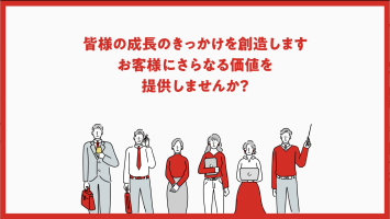 WORK SMILE LABO様中小企業働き方支援協会正会員様向け紹介動画