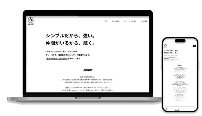 USP研究所様採用オウンドメディア